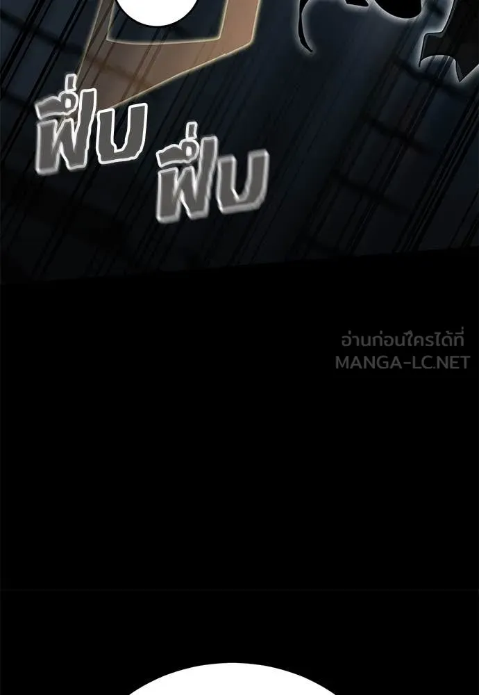 ยมราชลงทัณฑ์ ตอนที่ 96 รูปที่ 23