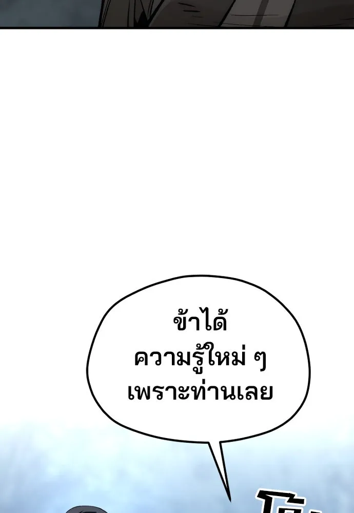 เส้นทางสู่เทพมาร ตอนที่ 123 รูปที่ 56