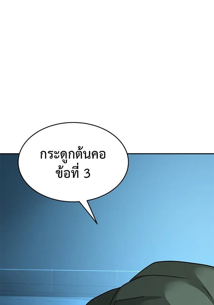 การกลับมาของทรราชวันสิ้นโลก ตอนที่ 20 รูปที่ 151
