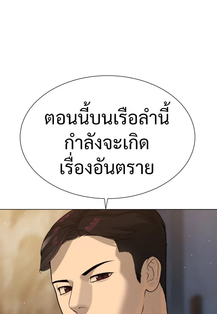 นักฆ่าย้อนวัย ตอนที่ 29 รูปที่ 119