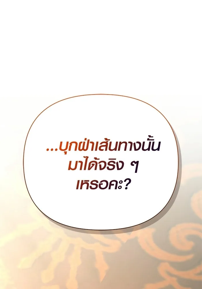 เอาชีวิตรอดในเกมฉบับคนเถื่อน ตอนที่ 139 ปะทะ รูปที่ 217