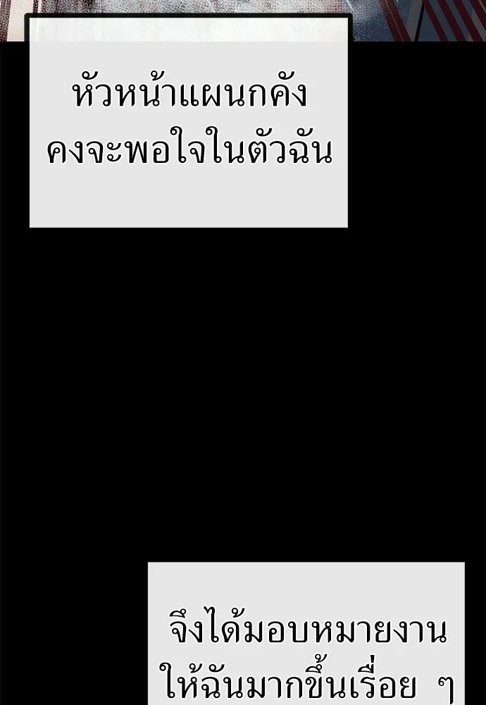 ผู้คุมหมายเลข 0 ตอนที่ 21 รูปที่ 43