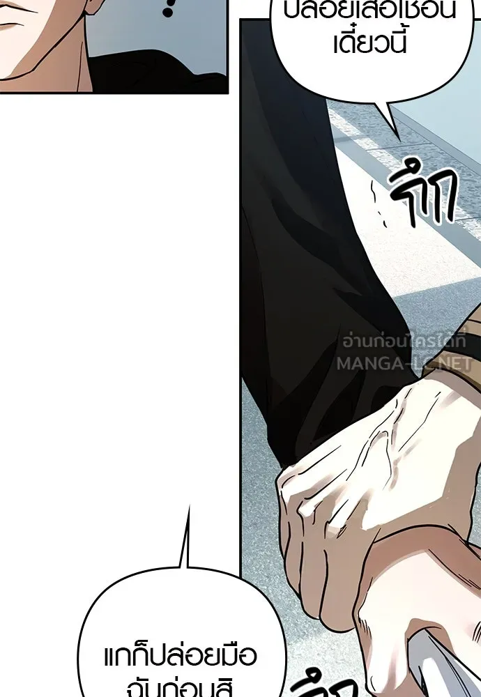 บันทึกรักลูกสาวเจ้าพ่อ ตอนที่ 7 รูปที่ 102