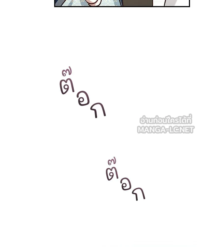 เจ้าสาวแกรนด์ดยุกปีศาจ ตอนที่ 23 รูปที่ 45