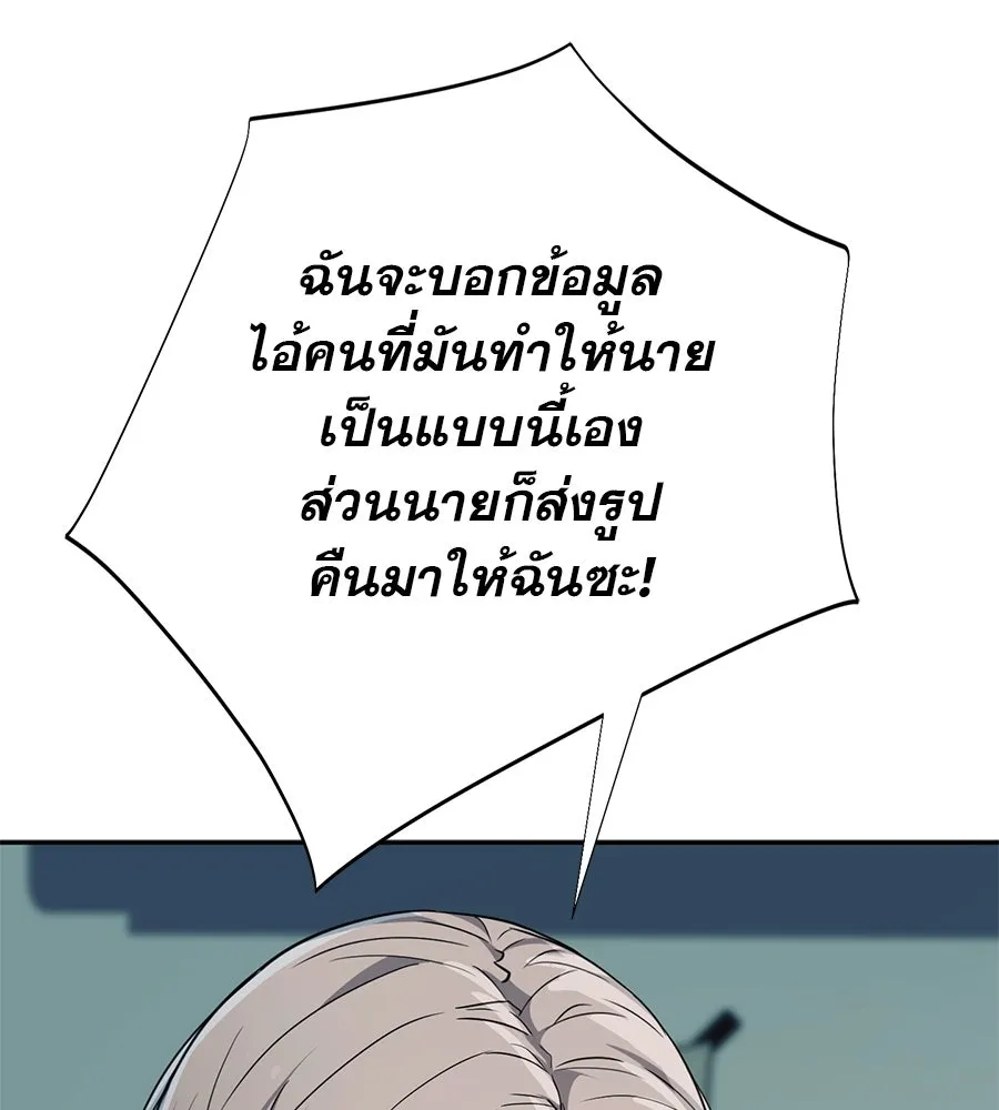 คอลเซ็นเตอร์เปลี่ยนชีวิต ตอนที่ 12 การเจรจา รูปที่ 122