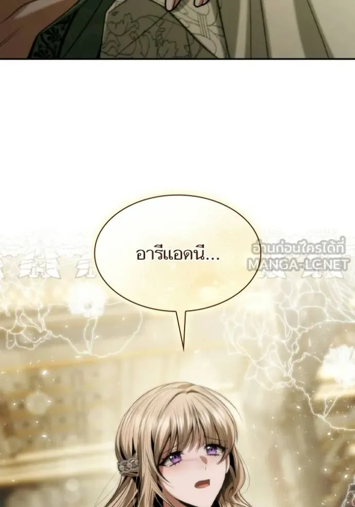 ชาตินี้น้องขอ ตอนที่ 180 รูปที่ 93