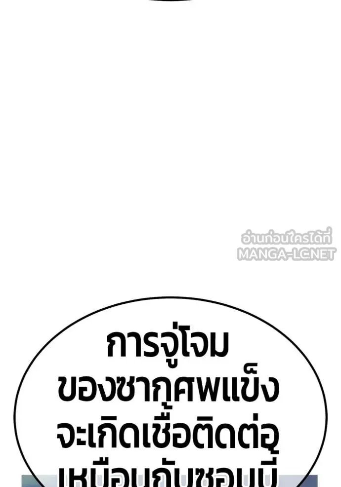 +99 ท่อนไม้ ตอนที่ 166 รูปที่ 79