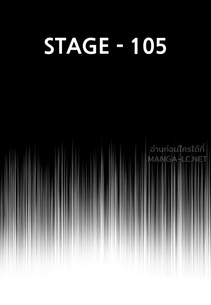 เส้นทางสู่เทพมาร ตอนที่ 105 รูปที่ 3