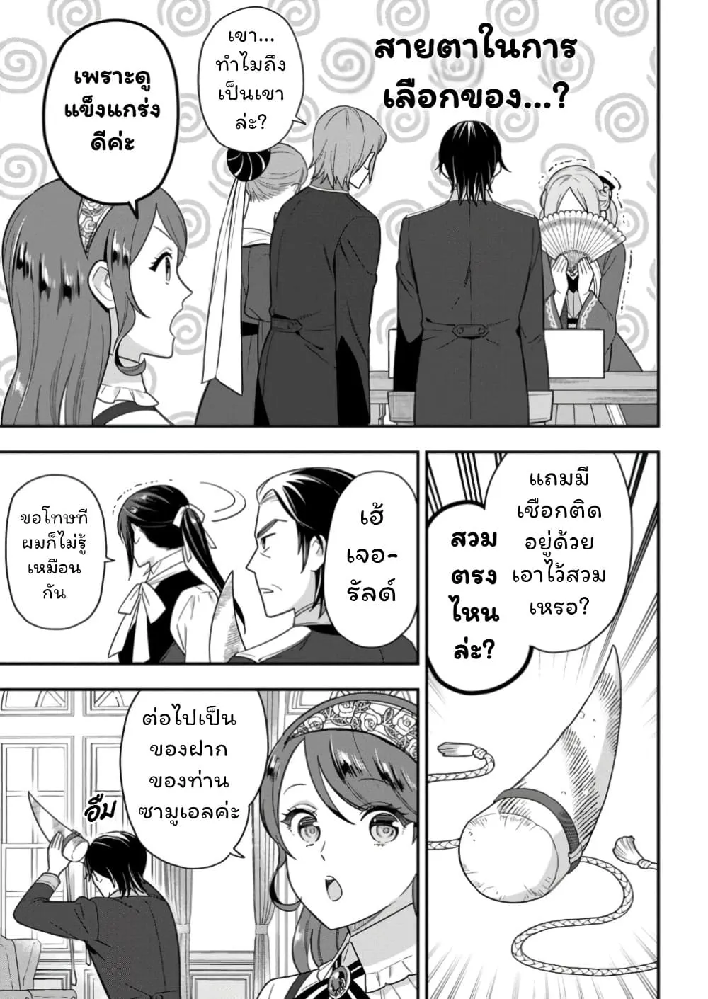 Manga-lc-com อ่านมังงะ อ่านการ์ตูน ออนไลน์ ฟรี Aisanai to Iwaremashite mo Moto Maou no Hakushaku Reijou wa  ตอนที่ 1 2 3 4 5 6 7 8 9 10 11 12 13 14 ฟรี ไม่มีโฆษณา Manga-lc - อ่าน มังงะ อ่าน การ์ตูน ออนไลน์ อ่านมังงะ ฟรี