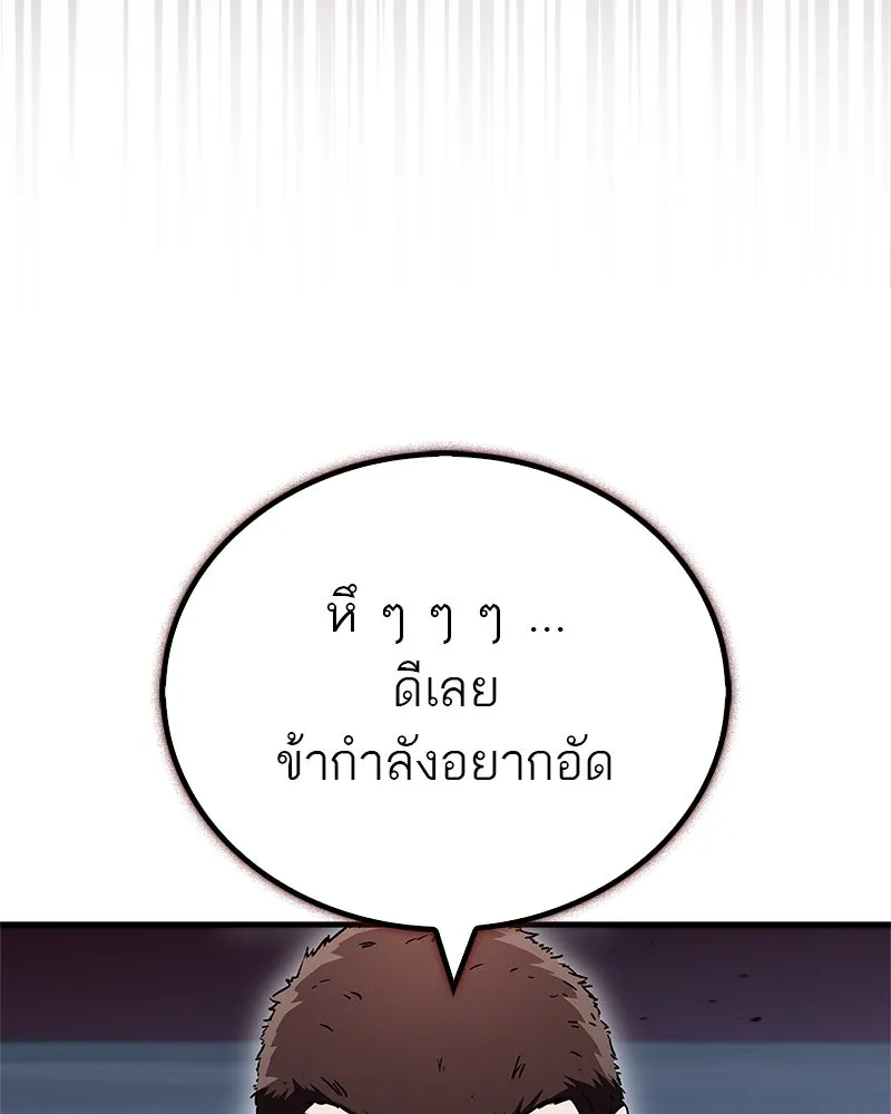 สุดยอดเทรนเนอร์แห่งยุทธภพ ตอนที่ 11 ถ้าท่านยอมแพ้ แล้วพ่อท่านล่ะ รูปที่ 35