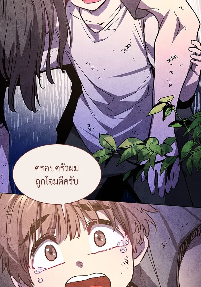 ฟิลเลียโรเซ่กับคำทำนายแห่งมงกุฎหนาม ตอนที่ 86 รูปที่ 62