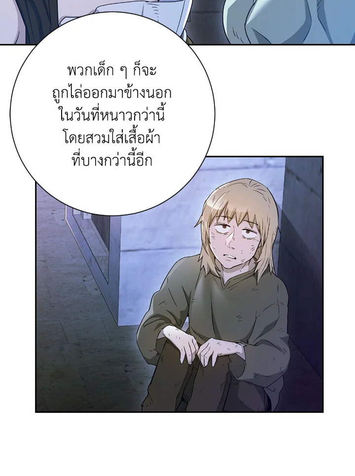 พลทหารโครงกระดูกผู้ม ตอนที่ 107 รูปที่ 4