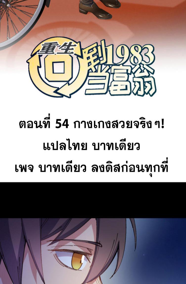 Manga-lc-com อ่านมังงะ อ่านการ์ตูน ออนไลน์ ฟรี Rebirth Back to 1983 to be a Millionaire ตอนที่ 1 2 3 4 5 6 7 8 9 10 11 12 13 14 ฟรี ไม่มีโฆษณา Manga-lc - อ่าน มังงะ อ่าน การ์ตูน ออนไลน์ อ่านมังงะ ฟรี