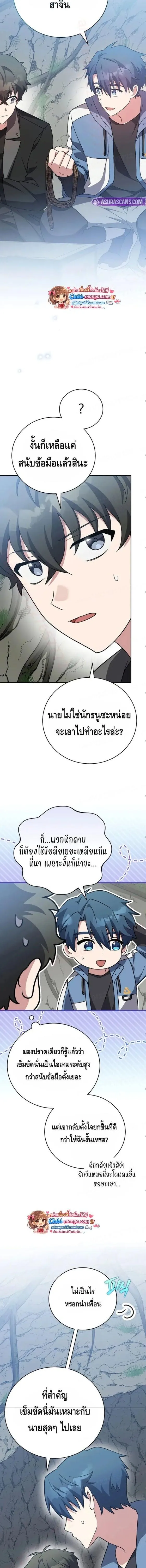 The Novel_s Extra _Remake_ ตอนที่ ตอนที่ 149 รูปที่ 12