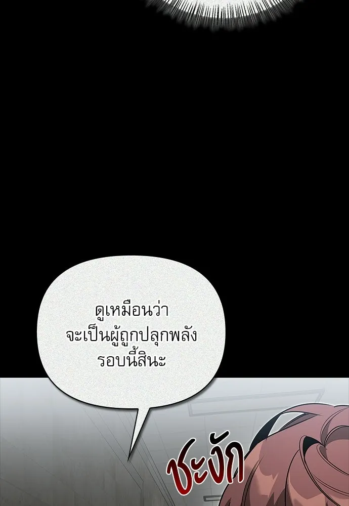 ชีวิตฮีลใจนายฮันเตอร์คลาส S ตอนที่ 28 รูปที่ 22