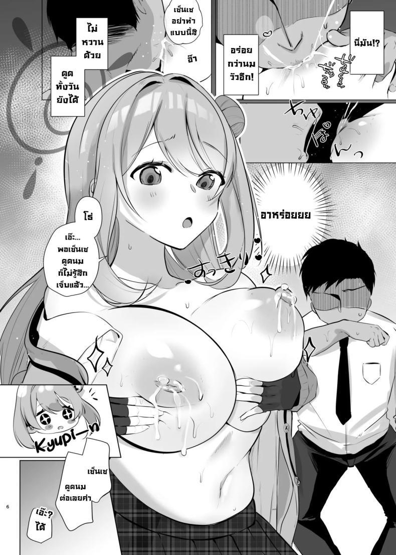 Doujin-Lc- อ่าน โดจิน มังฮวา เกาหลี ญี่ปุ่น จีน แปลไทย ช่วยด้วยค่าเซ็นเซน้ำนมไหลไม่หยุด! [Aburi Tarako-tei (Omusubi Korori)] Sensei! Oppai ga Tomarimasen! Sensei! My milk won't stop! (Blue Archive) ตอนที่ 1 2 3 4 5 6 7 8 9 10 11 12 13 14 ฟรี ไม่มีโฆษณา อ่าน โดจิน Manhwa เกาหลี ญี่ปุ่น จีน เรามีครบ คัดมาให้เน้นๆ โดจิน 18+ รับประกันความฟินโดย  Doujin Lc