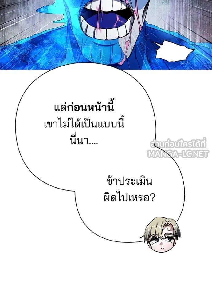 คืนแห่งโทแกบี ตอนที่ 88 รูปที่ 46