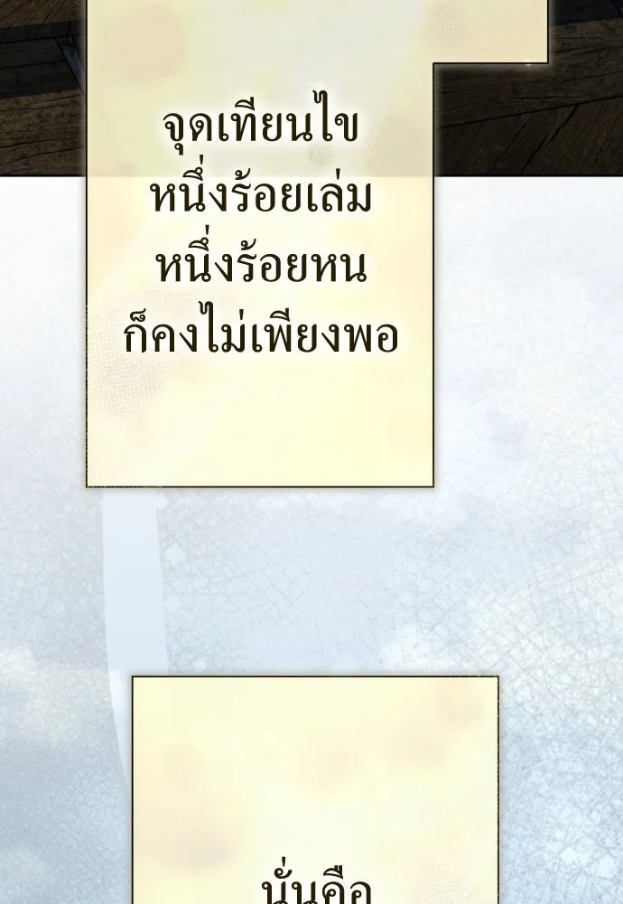 ชิงชีวิตพลิกลิขิตชะตา ตอนที่ 205. ดวงตะวันของข้า(1) รูปที่ 167