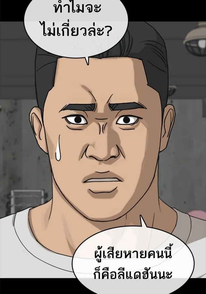 ชีวิตเวรเอ๊ย ตอนที่ 50 รูปที่ 47