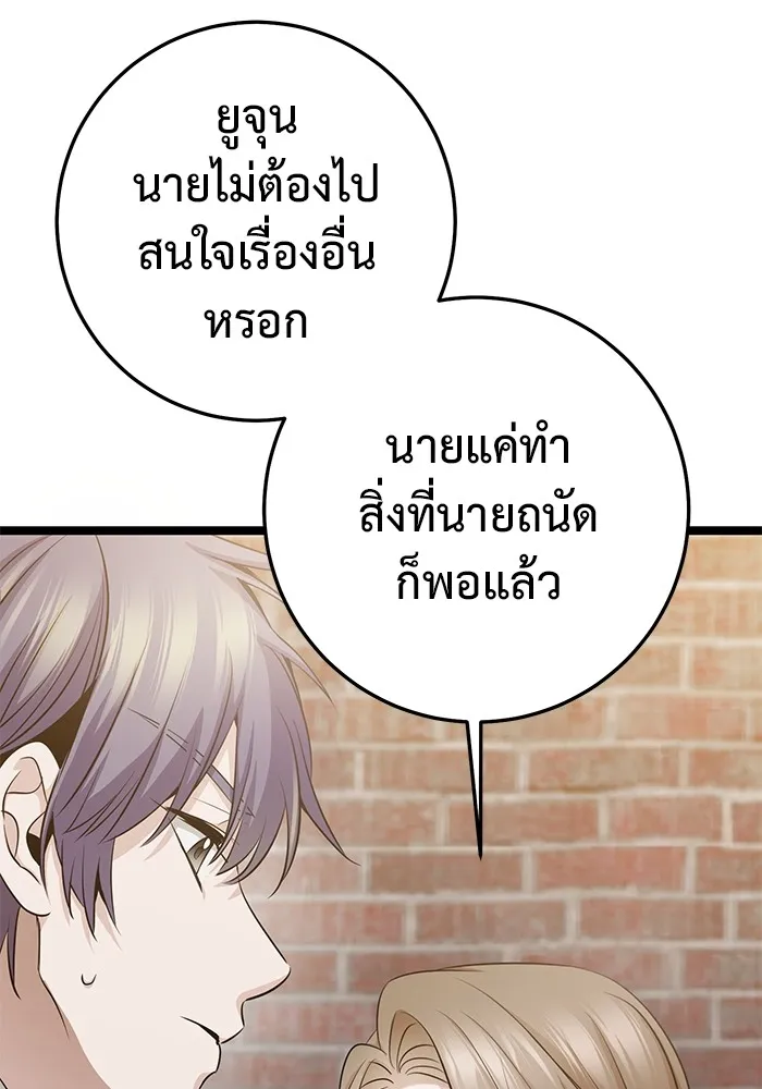 ราชินีนักบู๊ ตอนที่ 21 รูปที่ 196