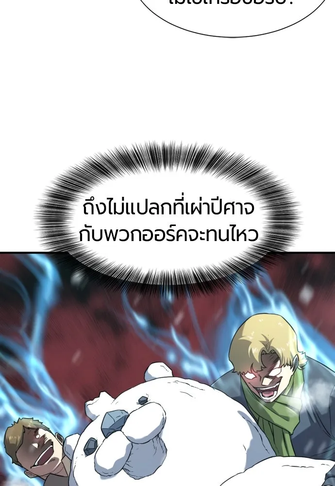 ยอดสถาปนิกผู้พิทักษ์อาณาจักร ตอนที่ 175 รูปที่ 46