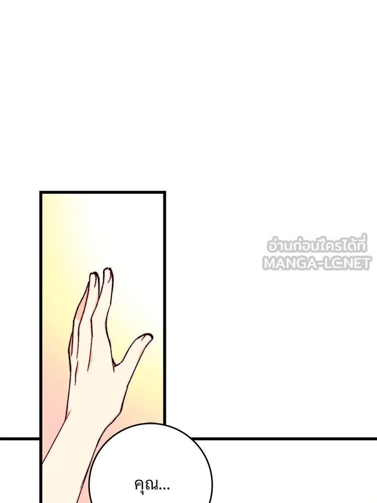 Bring the Love ตอนที่ 149 รูปที่ 84