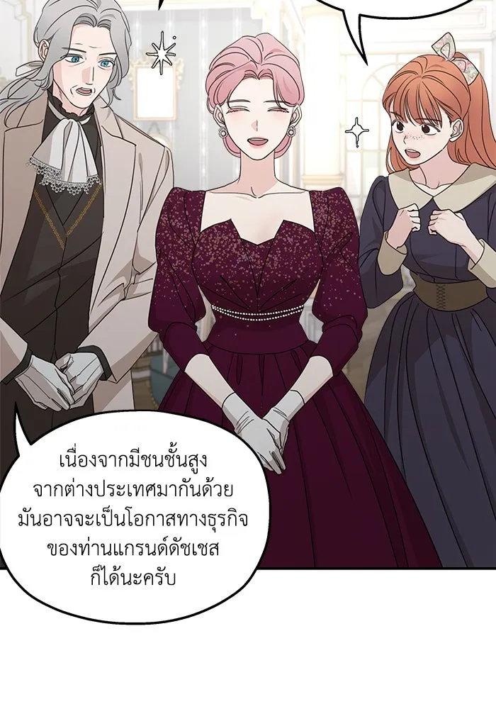 ครอบครัวสามีเห็นทีจะคลั่งรัก ตอนที่ 111 รูปที่ 70