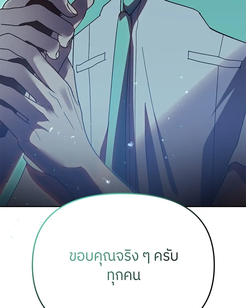 ย้อนเวลามาเป็นมักเน่ ตอนที่ 41 รูปที่ 143