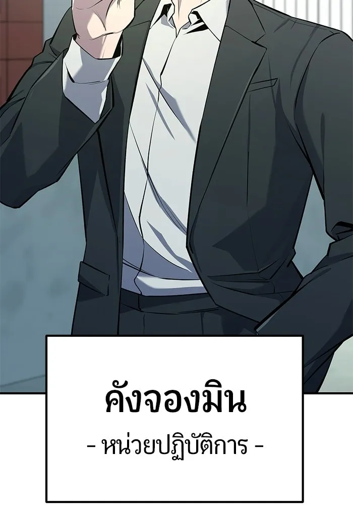 นักออกแบบเขาวงกตระดับชาติ ตอนที่ 6 รูปที่ 47