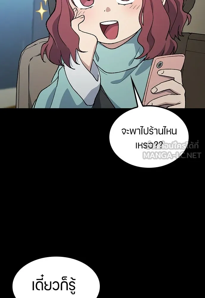 ตั้งแคมป์ฮีลใจในต่างโลก ตอนที่ 98 รูปที่ 93