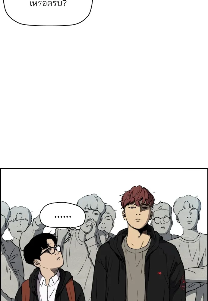 ปั่นสู้ฝันbrWind Breaker ตอนที่ 75 รูปที่ 15