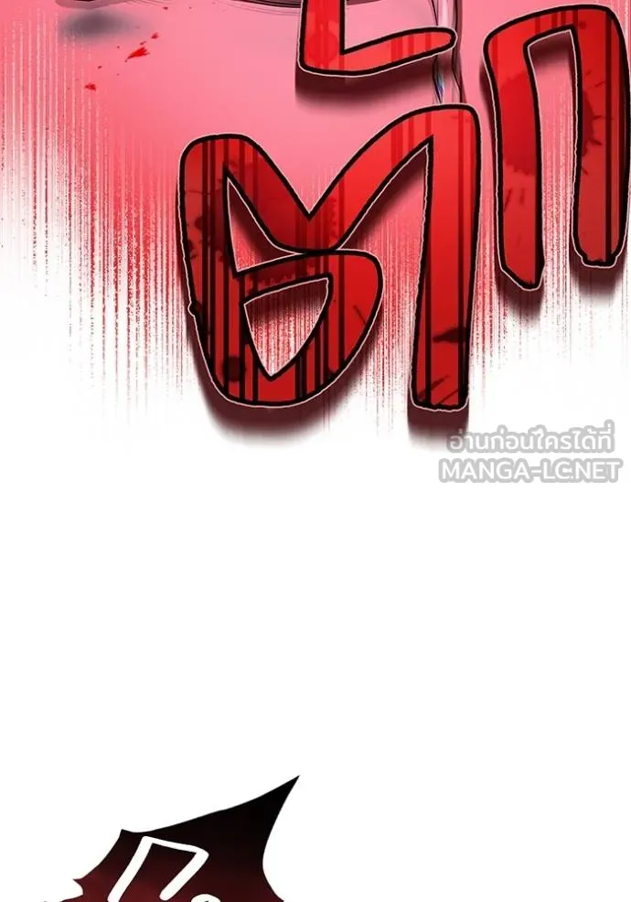 ฮันเตอร์สกิลโกง ตอนที่ 37 รูปที่ 114
