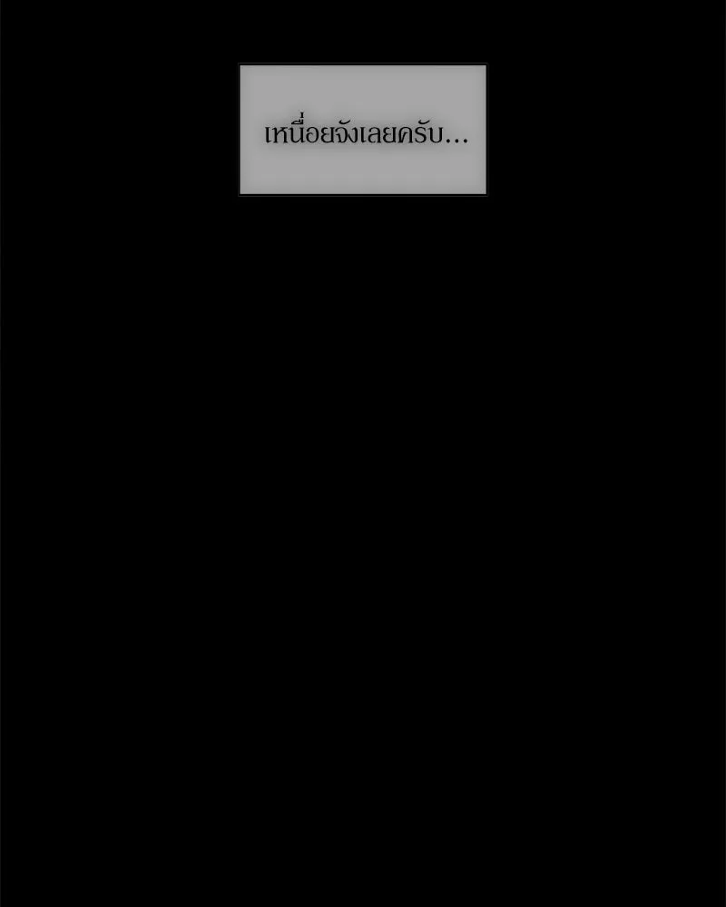บุปผารุ่มราคะ ตอนที่ 103 รูปที่ 121