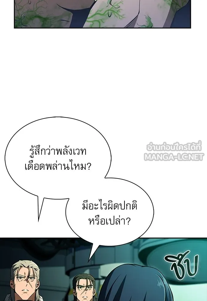 ครัวผู้กล้าท้าให้ชิม ตอนที่ 40 รูปที่ 117