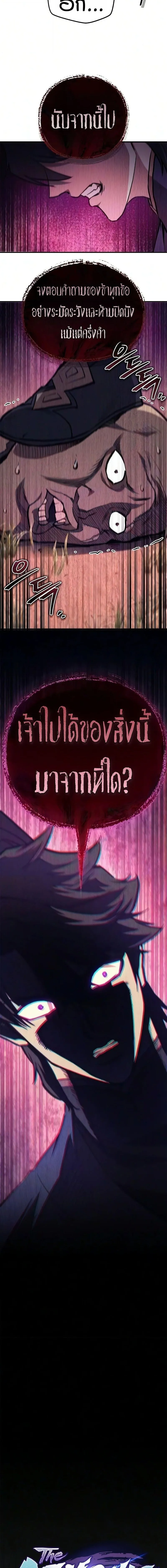 The Demonic Cult Instructor Returns ย_อนเวลาก_ย_ทธภพ ตอนที่ ตอนที่ 48 รูปที่ 8
