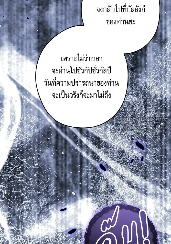 ครอบครัวตัวร้ายปล่อยฉันไปเถอะ ตอนที่ 71 รูปที่ 33