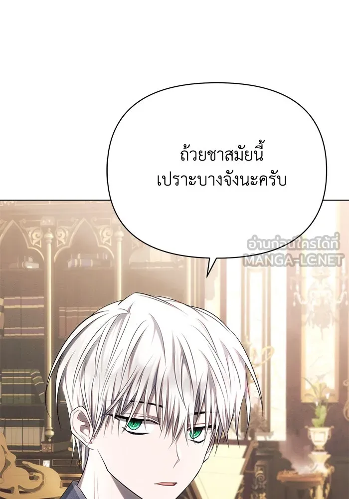 แอชสตาร์ต ตอนที่ 29 รูปที่ 48