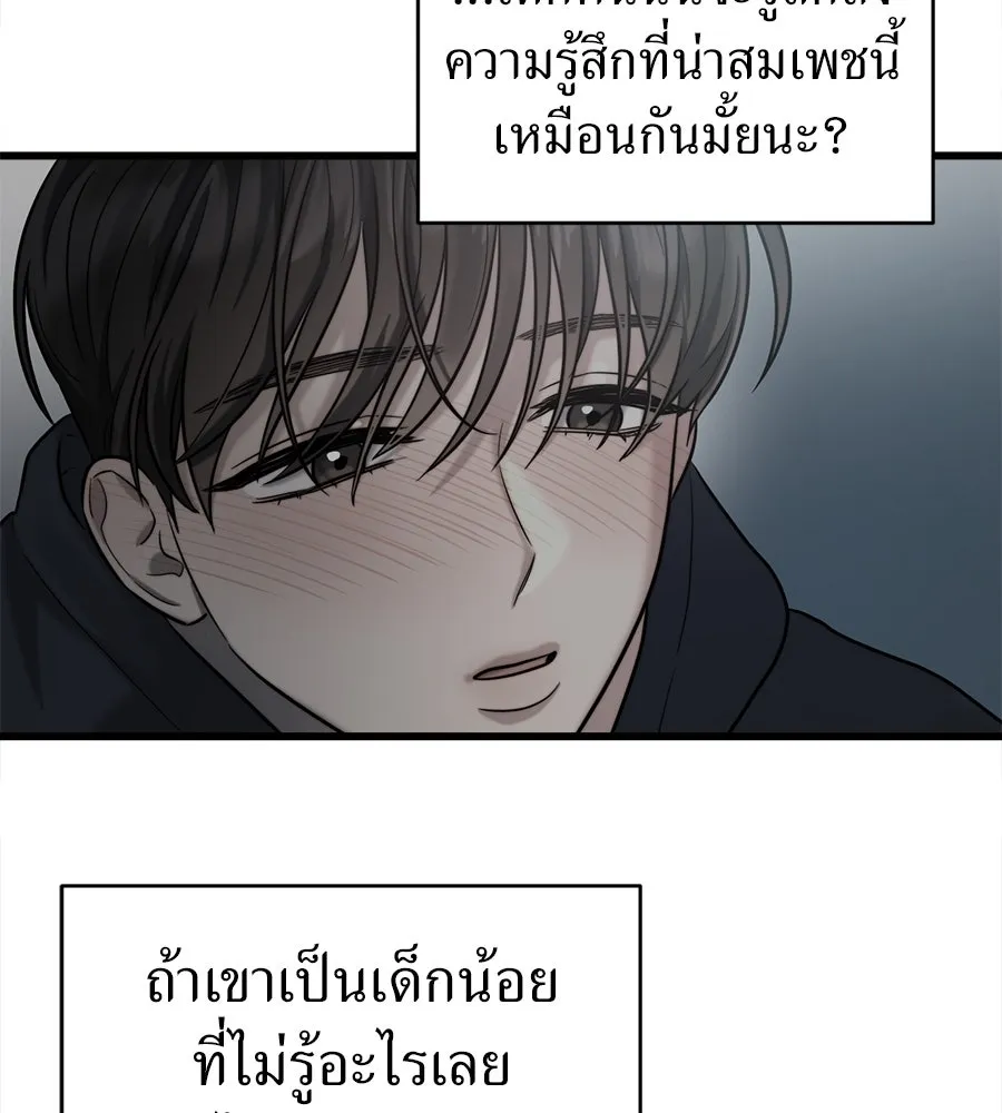 ปรารถนารักอันงดงาม ตอนที่ 32 รูปที่ 79