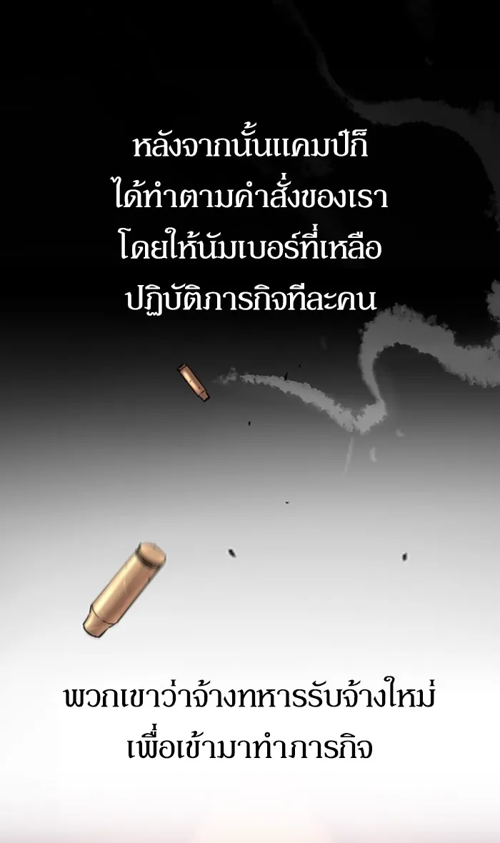 พี่ชายสายบอดี้การ์ด ตอนที่ 94 รูปที่ 17