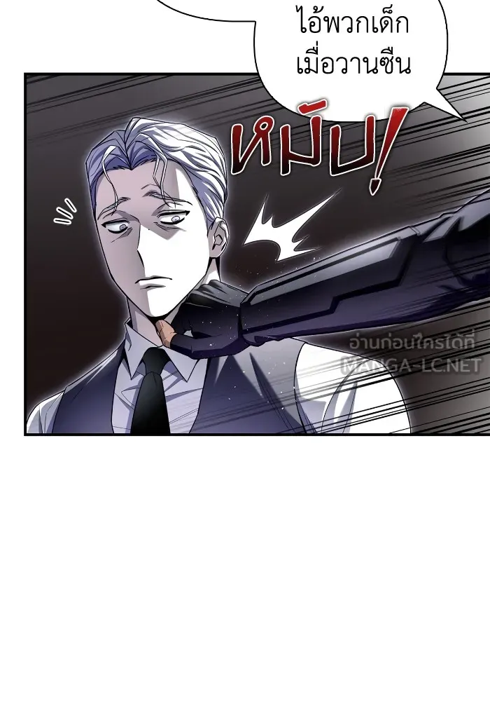 เกมของยอดมนุษย์ ตอนที่ 102 รูปที่ 27