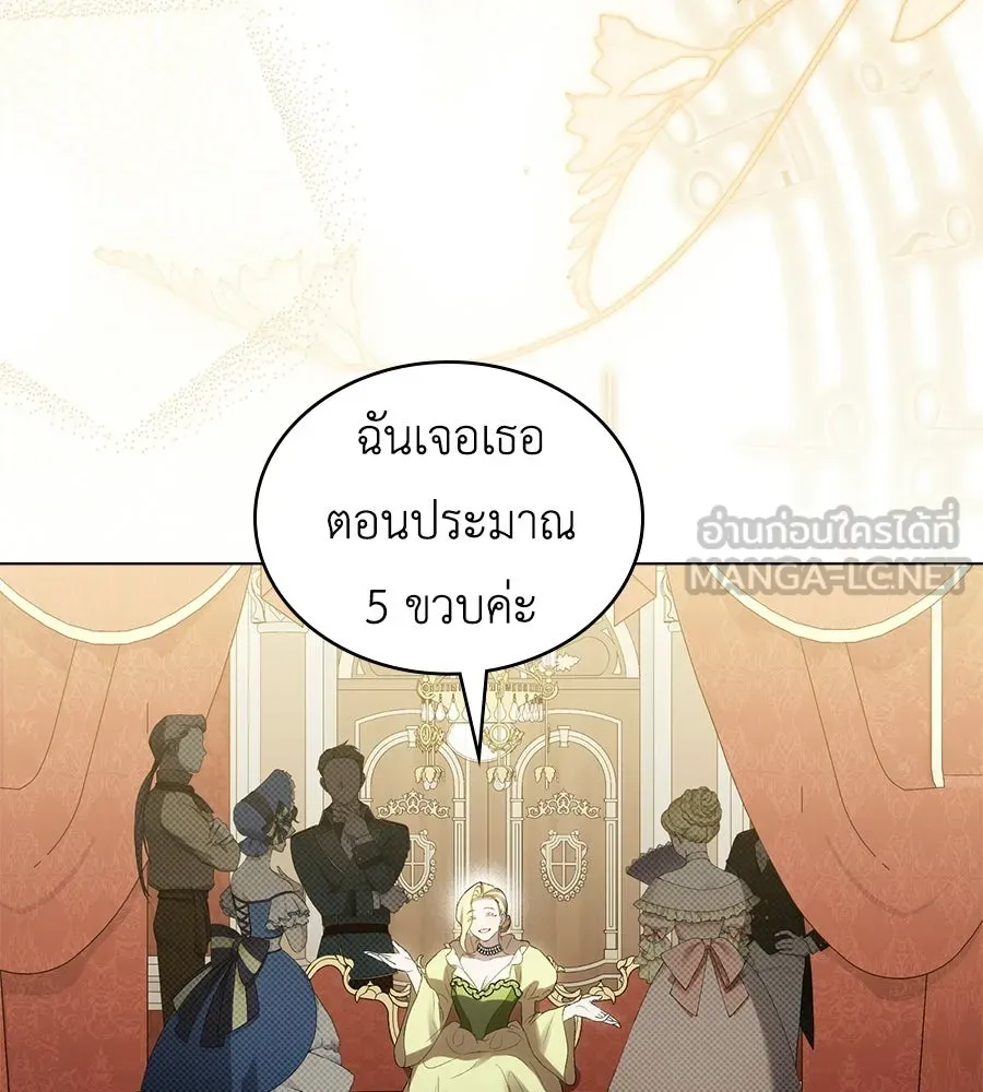 เล่ห์รักชนชั้นสูง ตอนที่ 84 รูปที่ 3