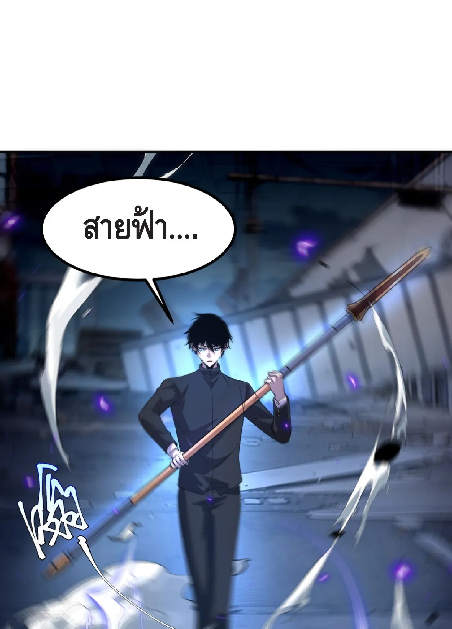 Awakening the Purple Thunder at the Beginning โลกผ_ม_พล_งพ_เศษ เร_มต_นปล_กพล_งเทพอ_สน_สวรรค_ ตอนที่ ตอนที่ 8 รูปที่ 36