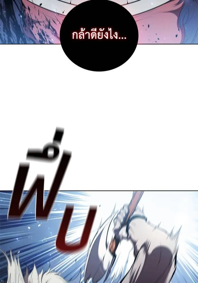 เกิดใหม่ในร่างดยุก ตอนที่ 66 รูปที่ 25