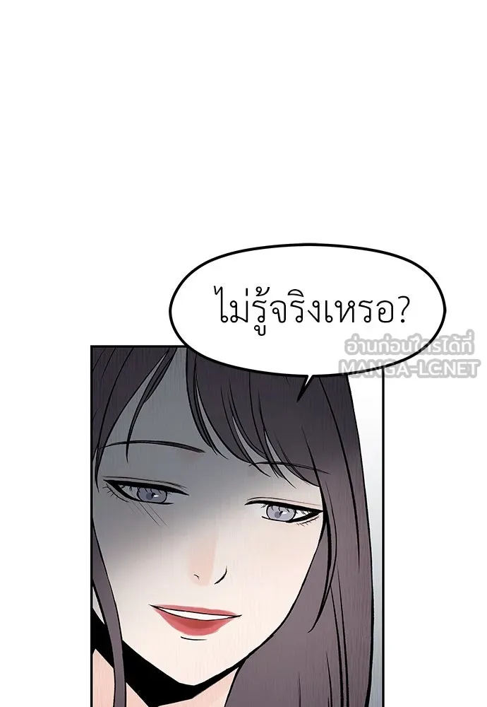 ถ่านไฟเราไม่เก่าเลย ตอนที่ 34 รูปที่ 12