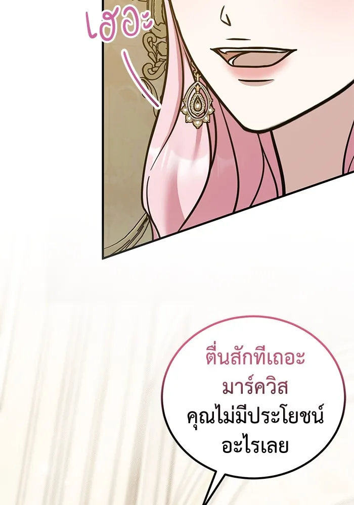 ครอบครัวพรรค์นั้น ฉันไม่มีวันกลับไป ตอนที่ 74 รูปที่ 83