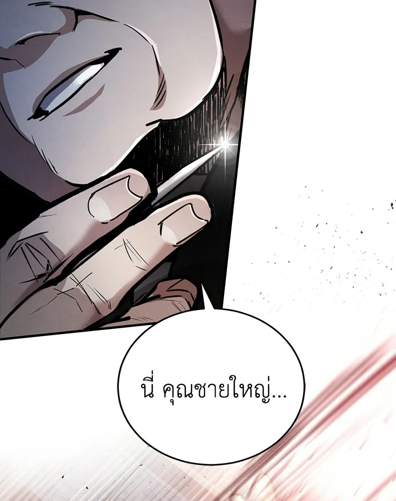 กำปั้นราชันคืนชีพ ตอนที่ 2 รูปที่ 95