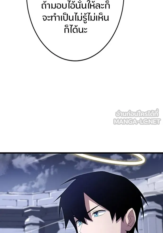 โคตรอาวุธลับ ตอนที่ 20 รูปที่ 45