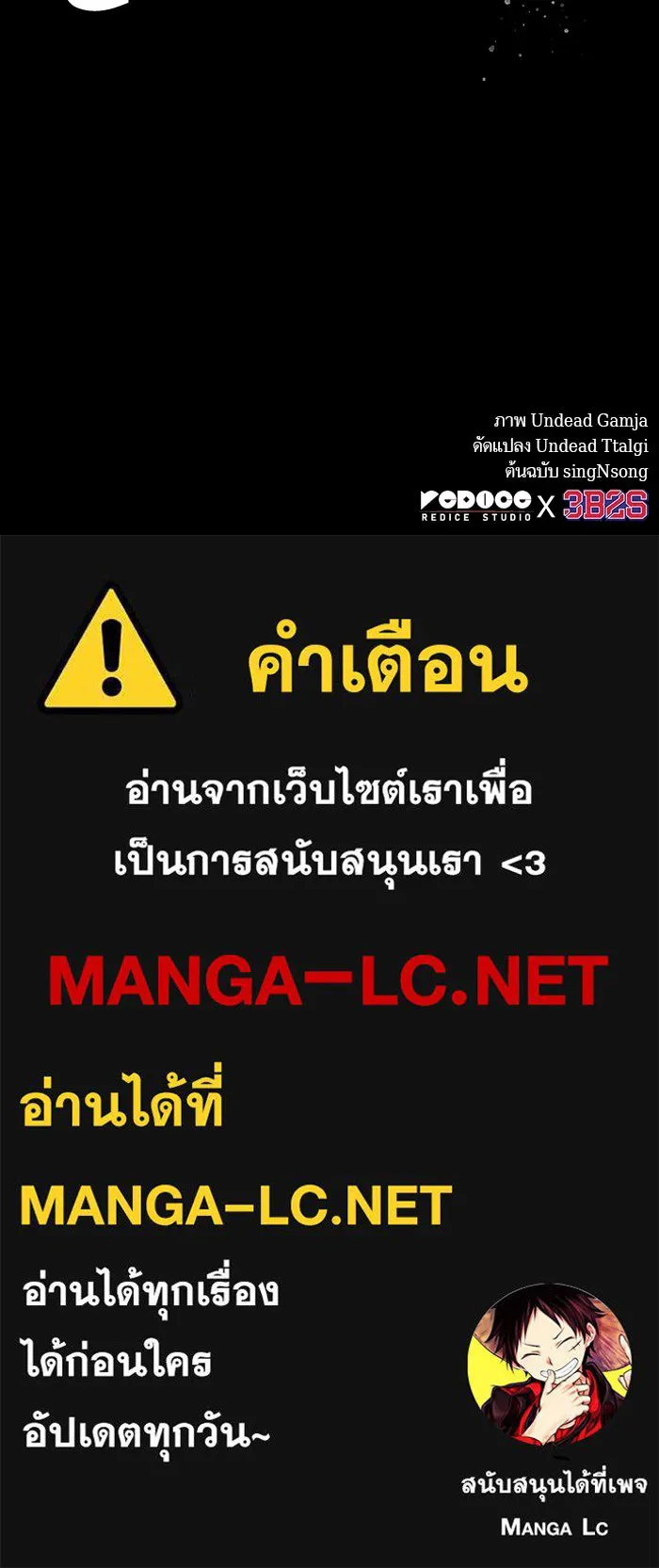 หลังวันสิ้นโลก ตอนที่ 118 รูปที่ 133