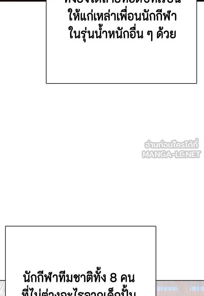 หมาหัวเน่า ตอนที่ 119 รูปที่ 166