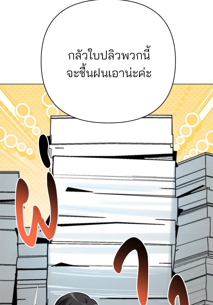 อะคาเดมีนี้เห็นทีจะเจ๊ง ตอนที่ 55 รูปที่ 71